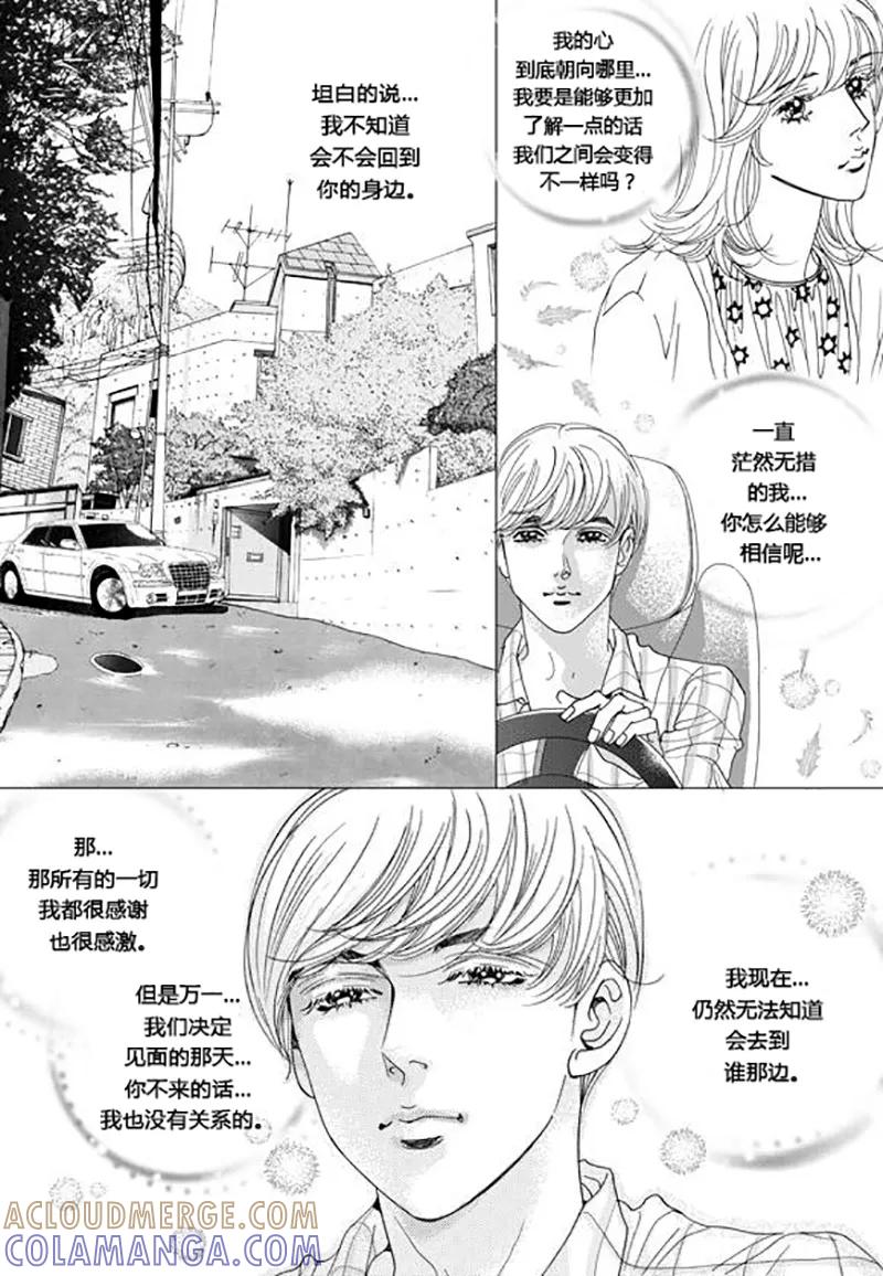 第66话-玛丽外宿中-漫拍拍（第3张）