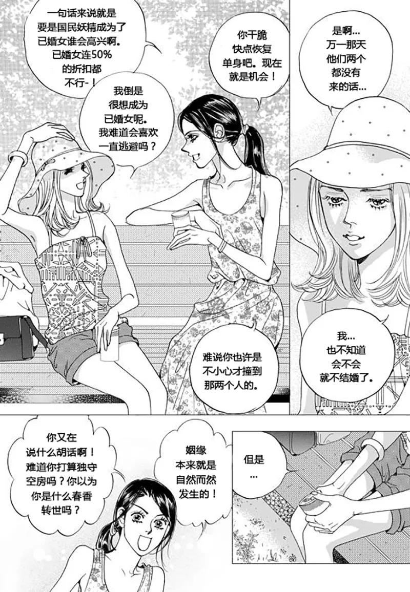 第66话-玛丽外宿中-漫拍拍（第10张）