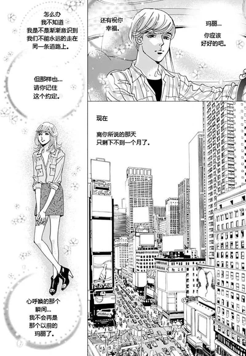 第66话-玛丽外宿中-漫拍拍（第4张）