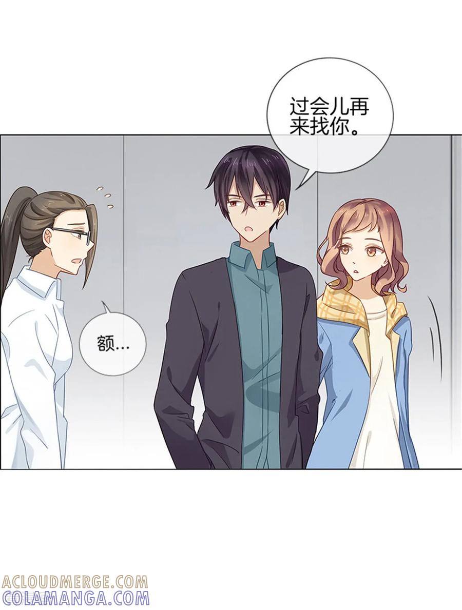 第4话疑惑-邵总的首席小萌妻-仟绘动漫（第8张）
