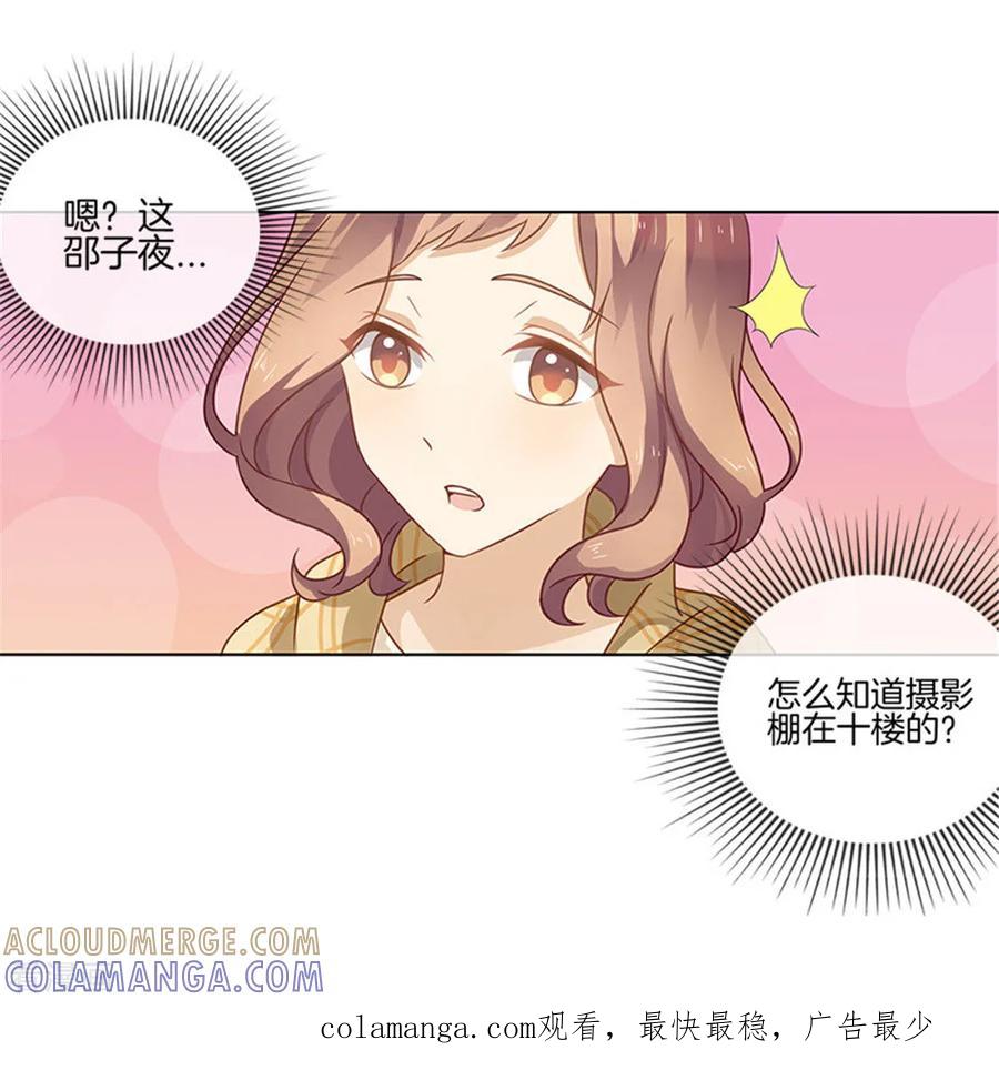 第4话疑惑-邵总的首席小萌妻-仟绘动漫（第11张）