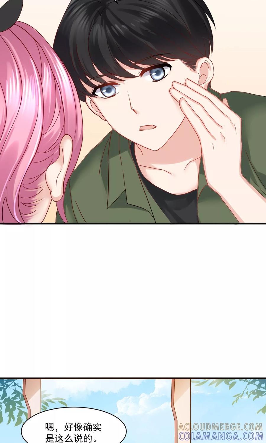 第51话-看上你了不解释-剧象漫画（第13张）