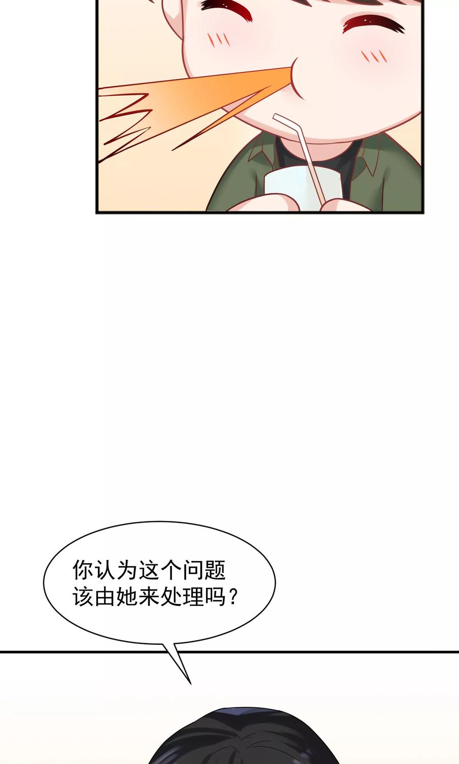 第51话-看上你了不解释-剧象漫画（第8张）
