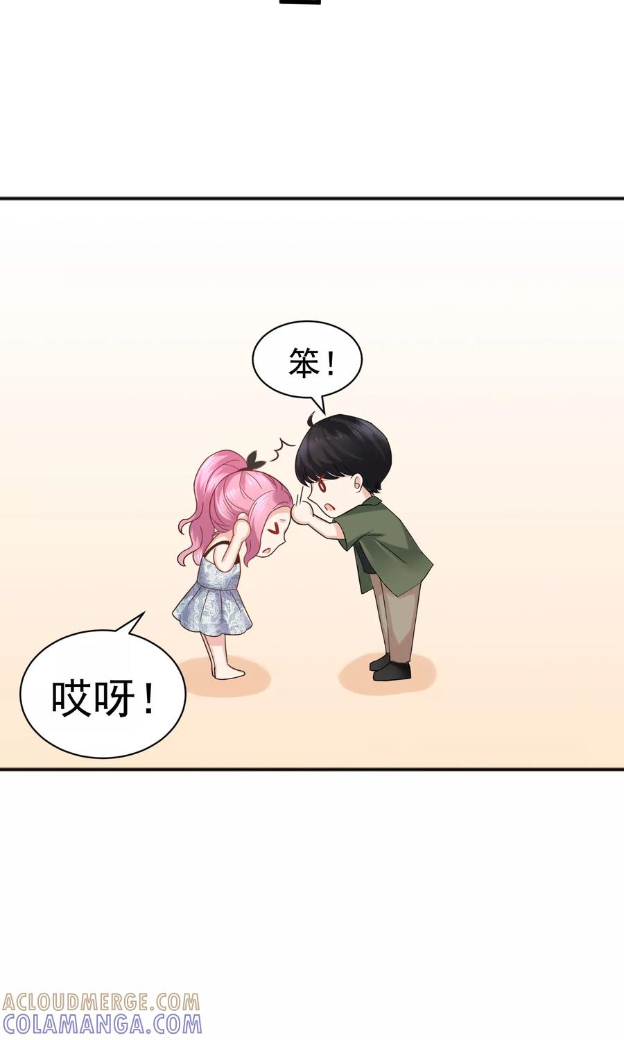 第51话-看上你了不解释-剧象漫画（第15张）