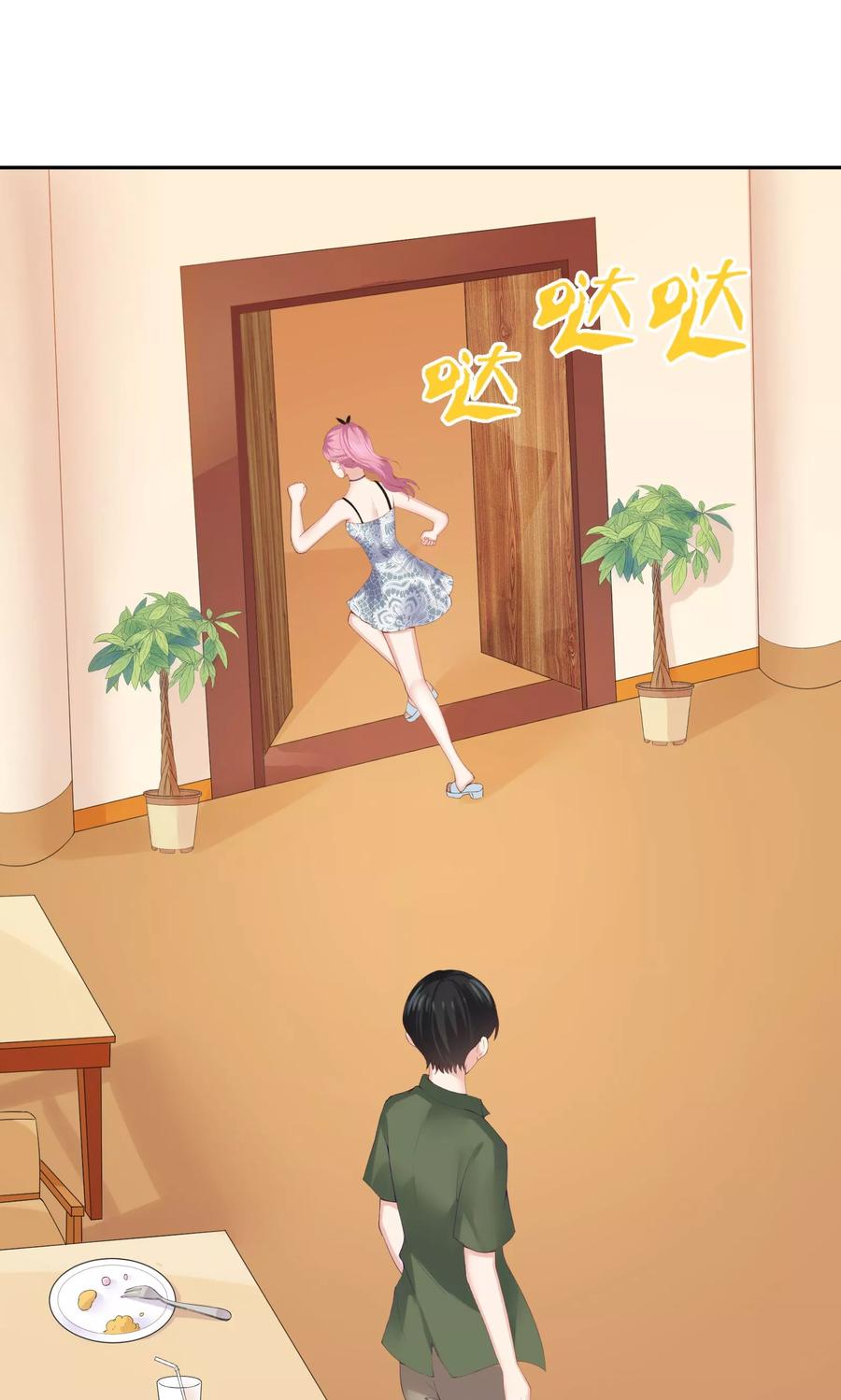 第51话-看上你了不解释-剧象漫画（第20张）