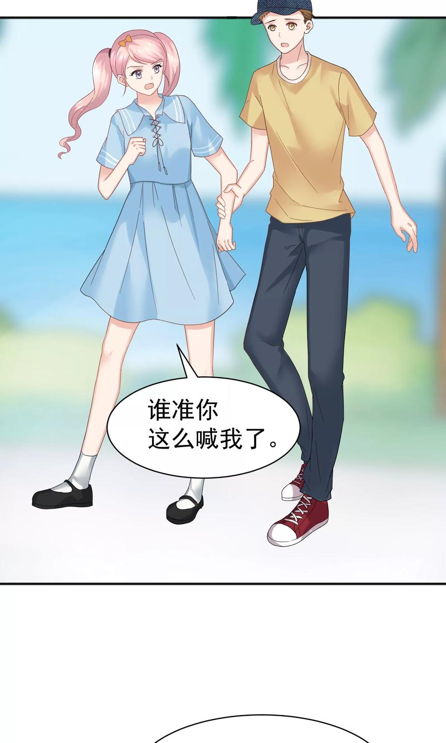 第52话-看上你了不解释-剧象漫画（第12张）