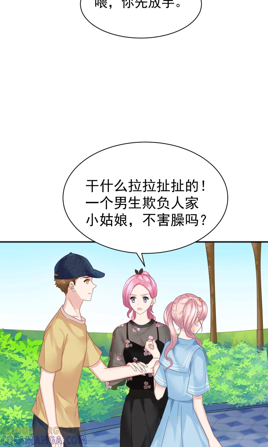 第52话-看上你了不解释-剧象漫画（第15张）