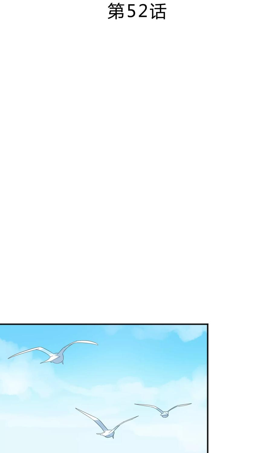 第52话-看上你了不解释-剧象漫画（第2张）