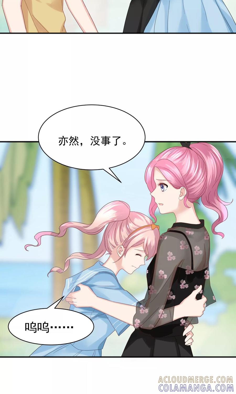第52话-看上你了不解释-剧象漫画（第17张）