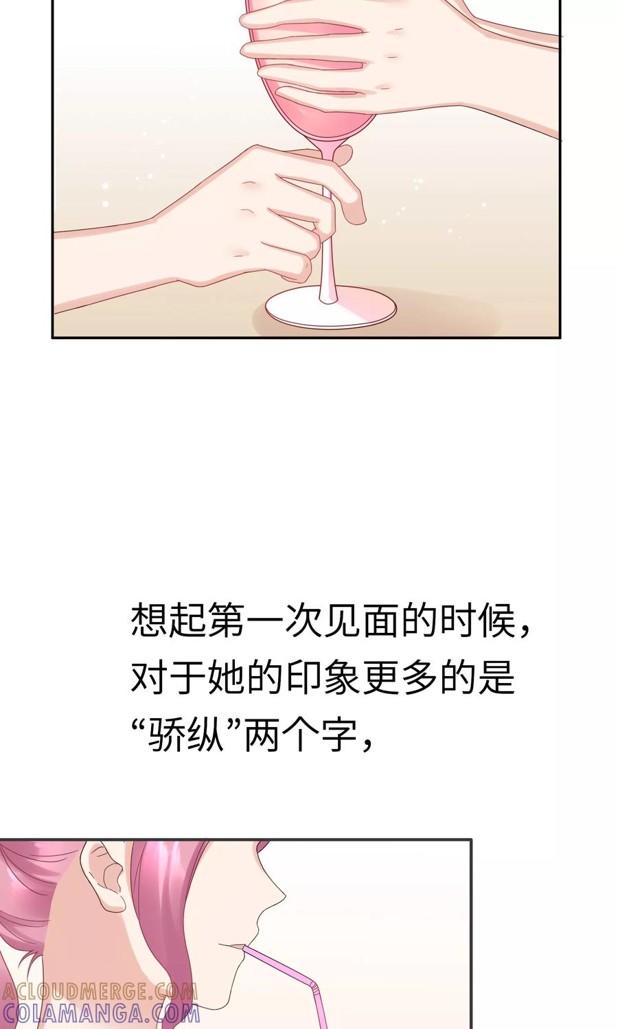 第53话-看上你了不解释-剧象漫画（第15张）