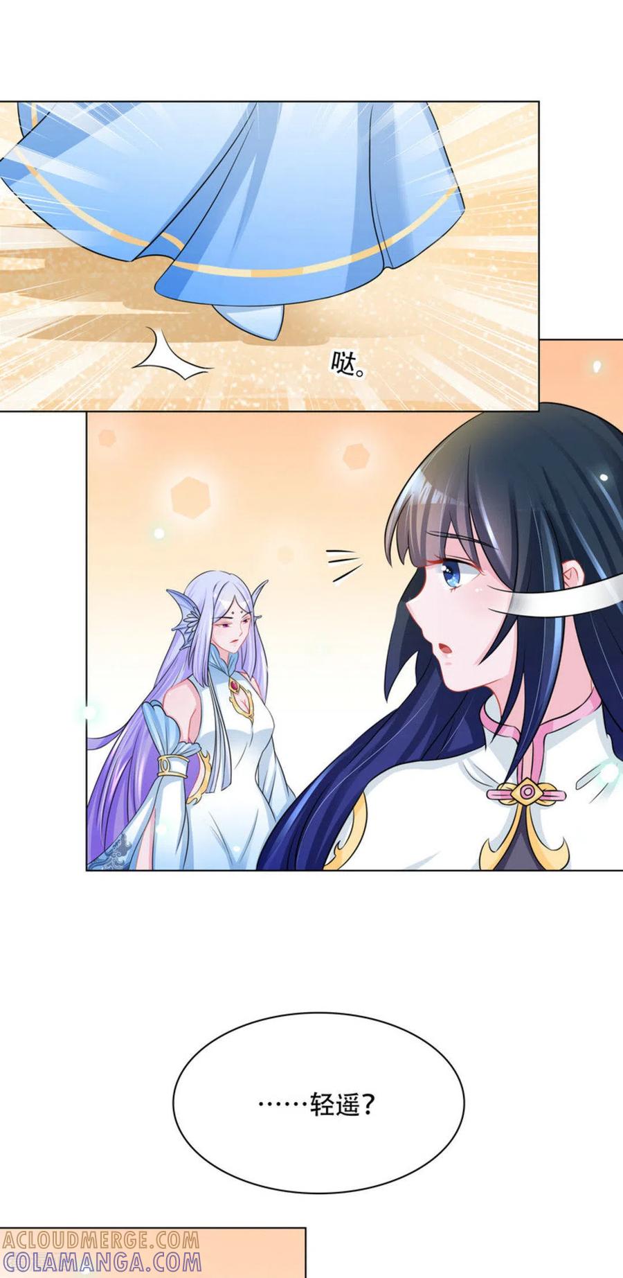 第53话-鲛起澜沧-咪咕阅读（第21张）