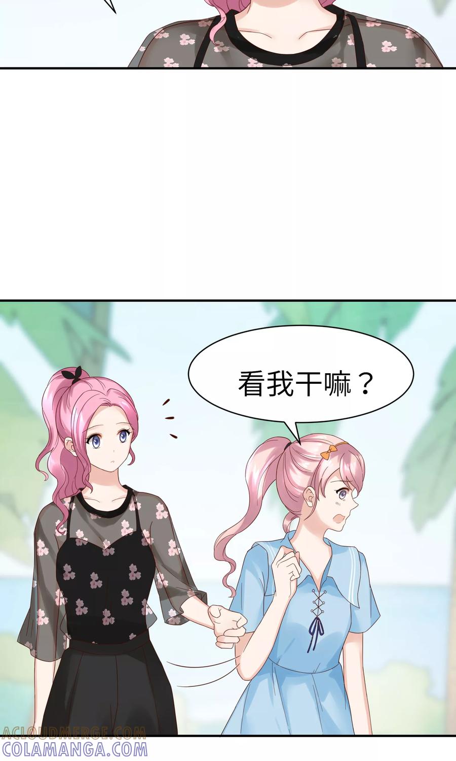 第53话-看上你了不解释-剧象漫画（第3张）