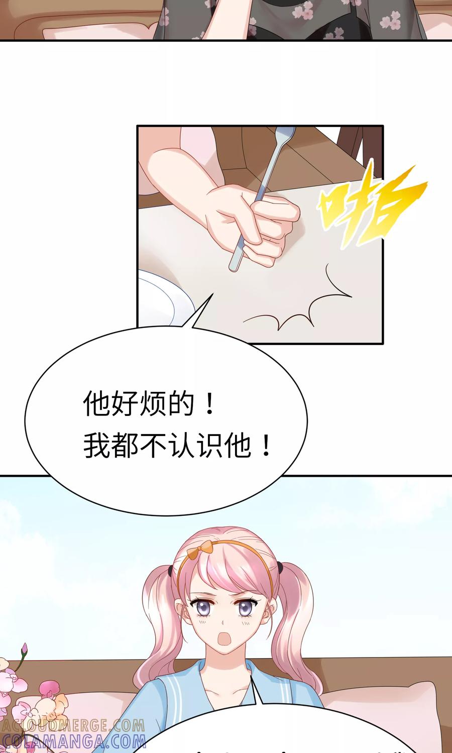 第53话-看上你了不解释-剧象漫画（第25张）