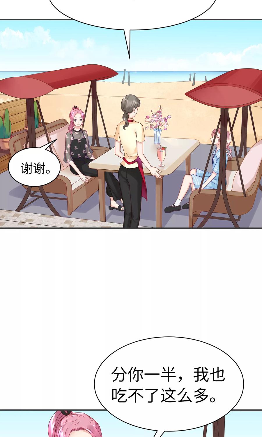 第53话-看上你了不解释-剧象漫画（第10张）