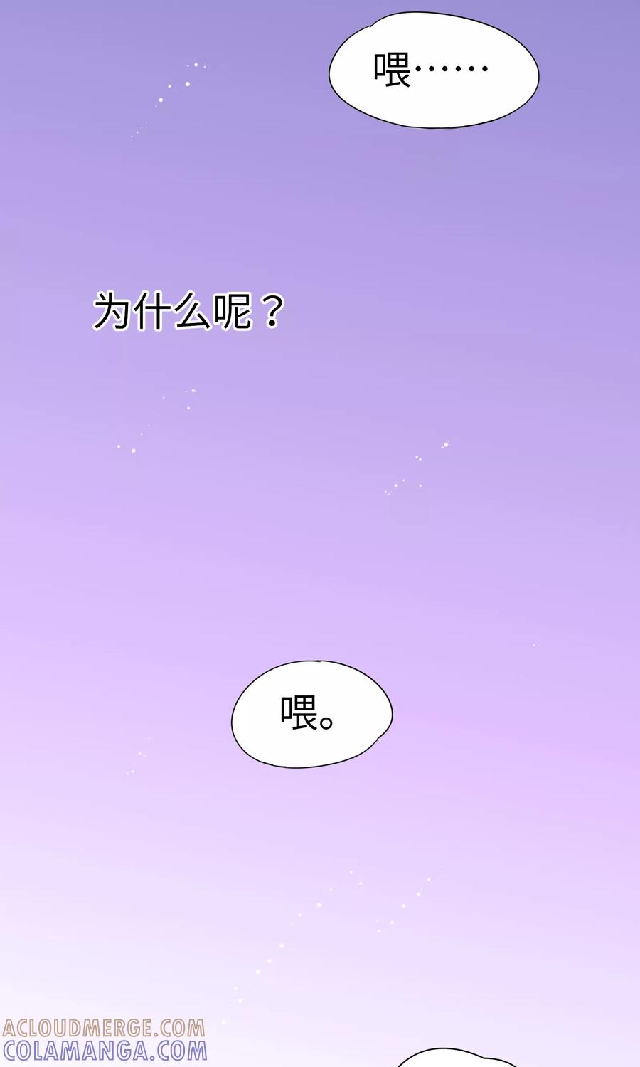 第53话-看上你了不解释-剧象漫画（第21张）