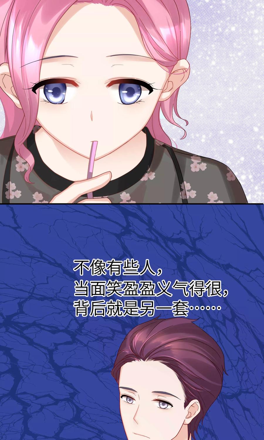 第53话-看上你了不解释-剧象漫画（第18张）