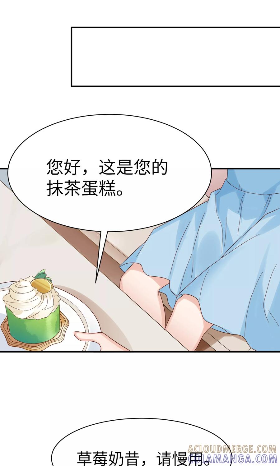 第53话-看上你了不解释-剧象漫画（第9张）