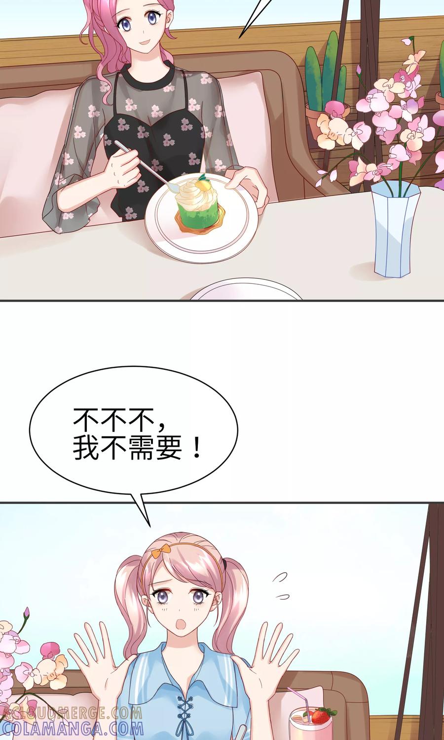 第53话-看上你了不解释-剧象漫画（第11张）