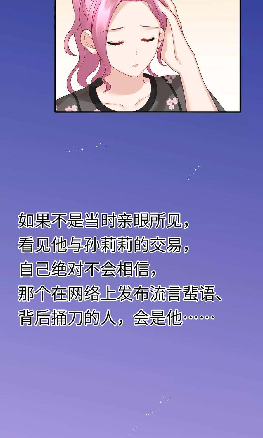 第53话-看上你了不解释-剧象漫画（第20张）