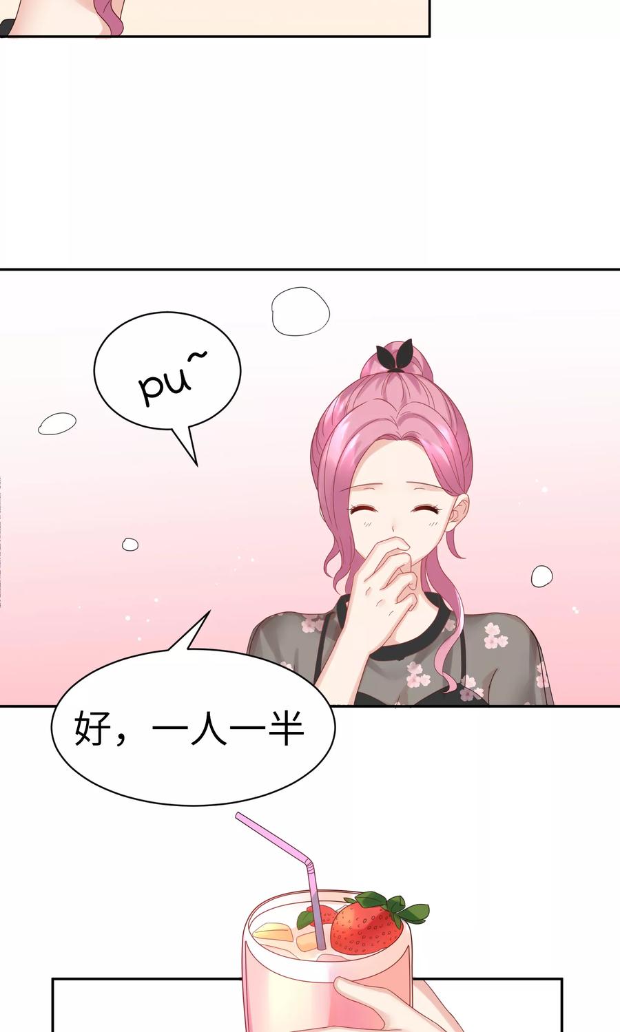 第53话-看上你了不解释-剧象漫画（第14张）