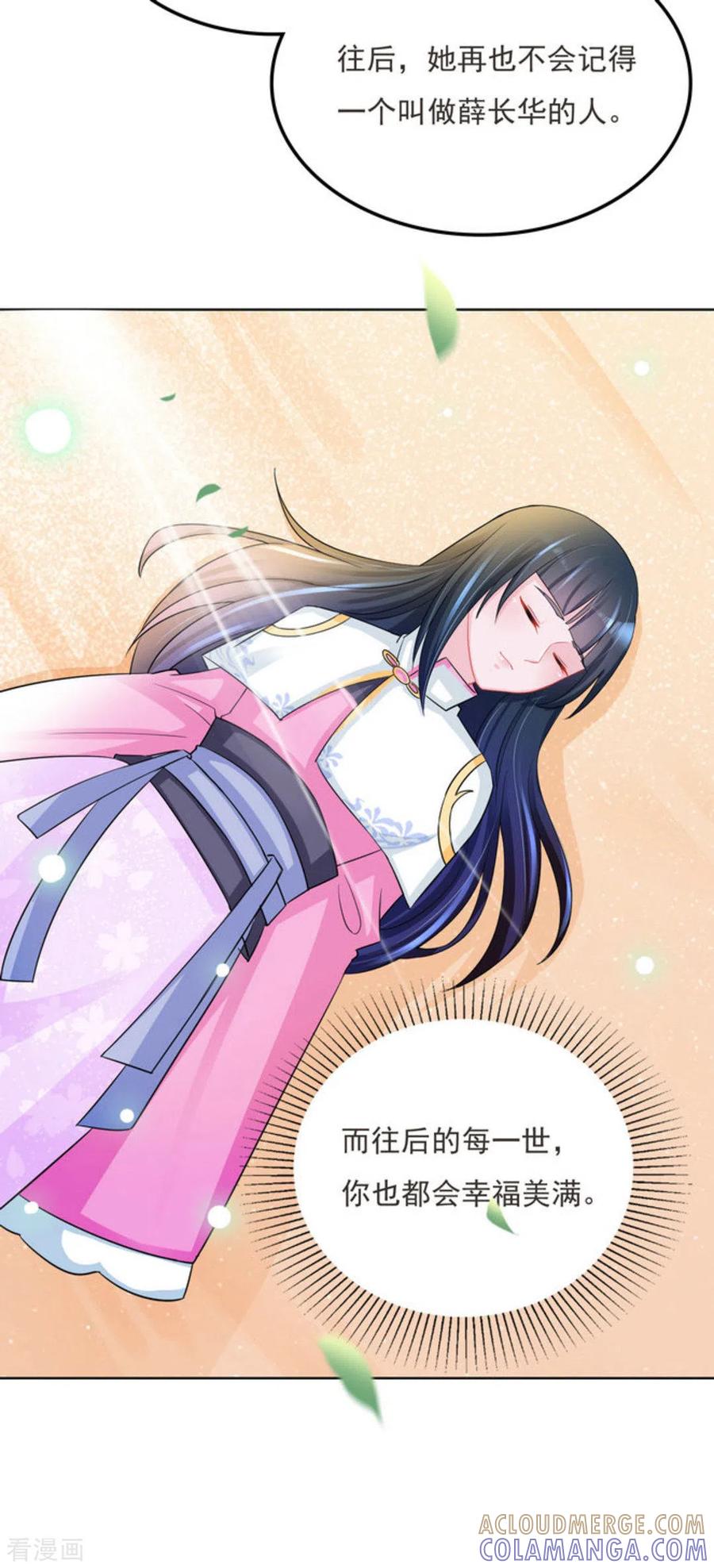 第54话-鲛起澜沧-咪咕阅读（第15张）