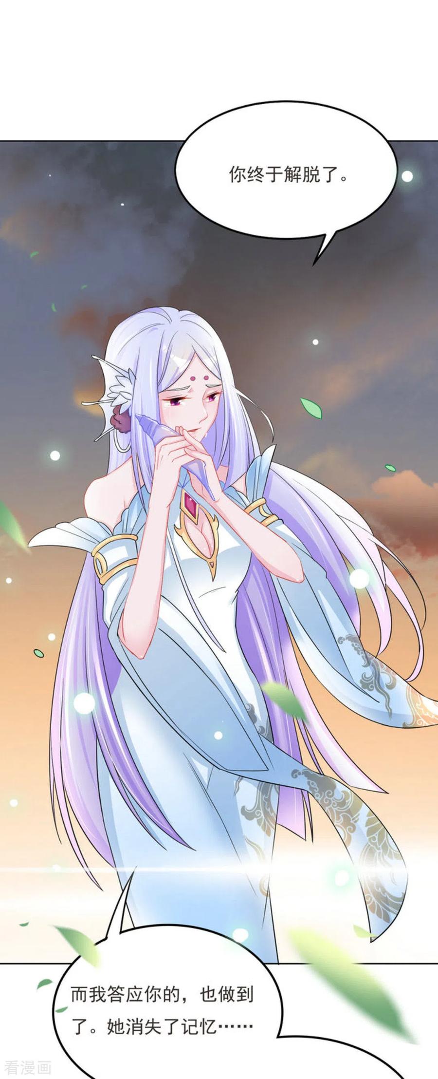 第54话-鲛起澜沧-咪咕阅读（第14张）