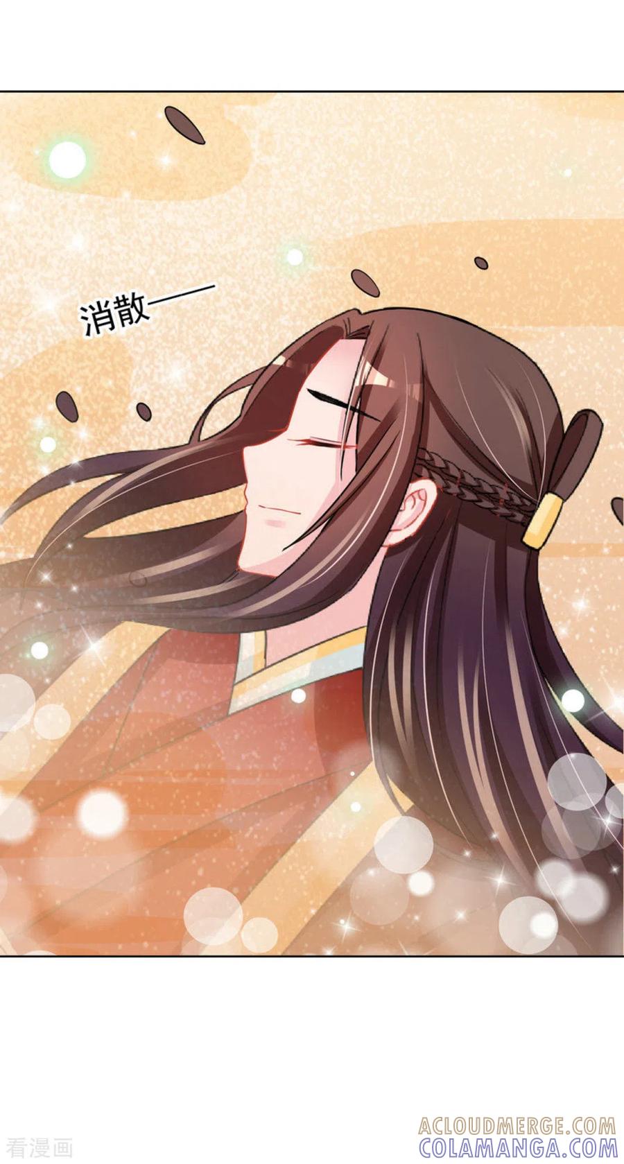 第54话-鲛起澜沧-咪咕阅读（第11张）