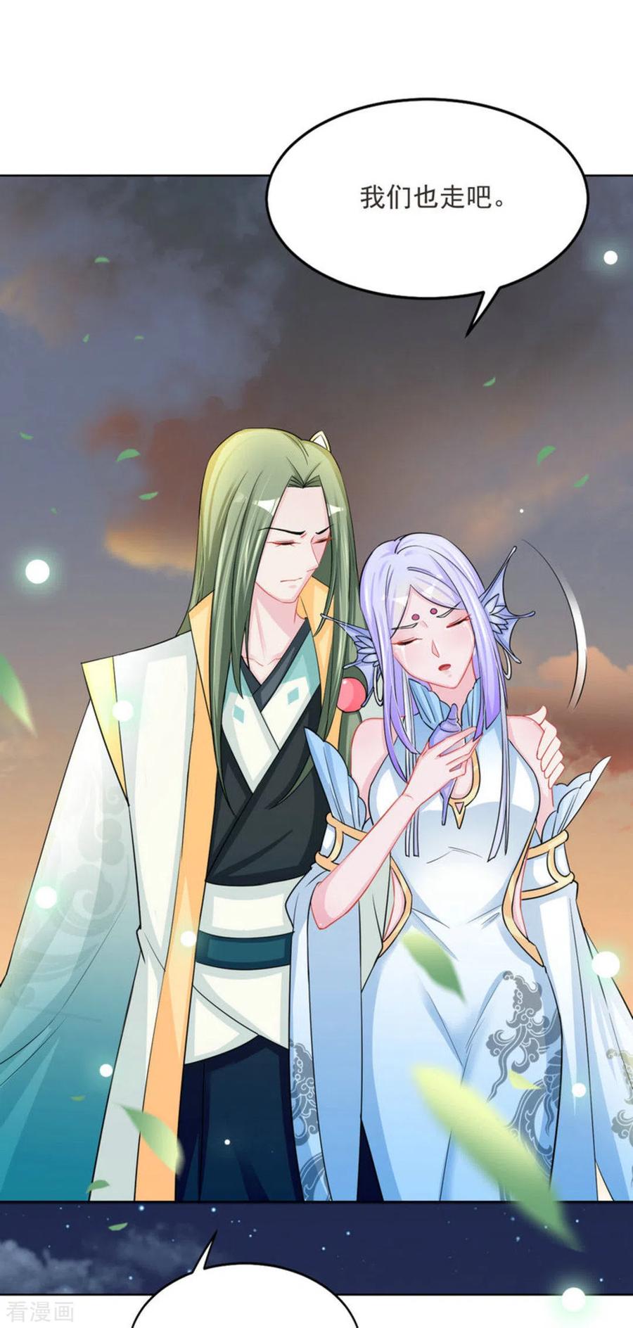 第54话-鲛起澜沧-咪咕阅读（第16张）