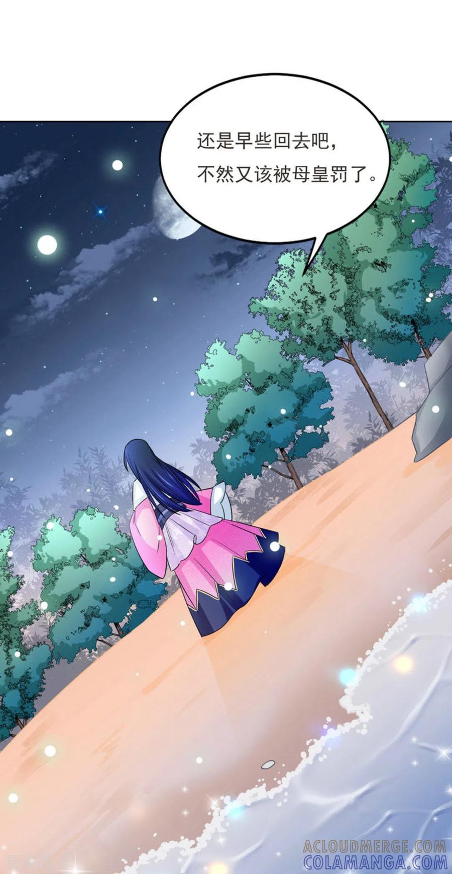 第54话-鲛起澜沧-咪咕阅读（第21张）