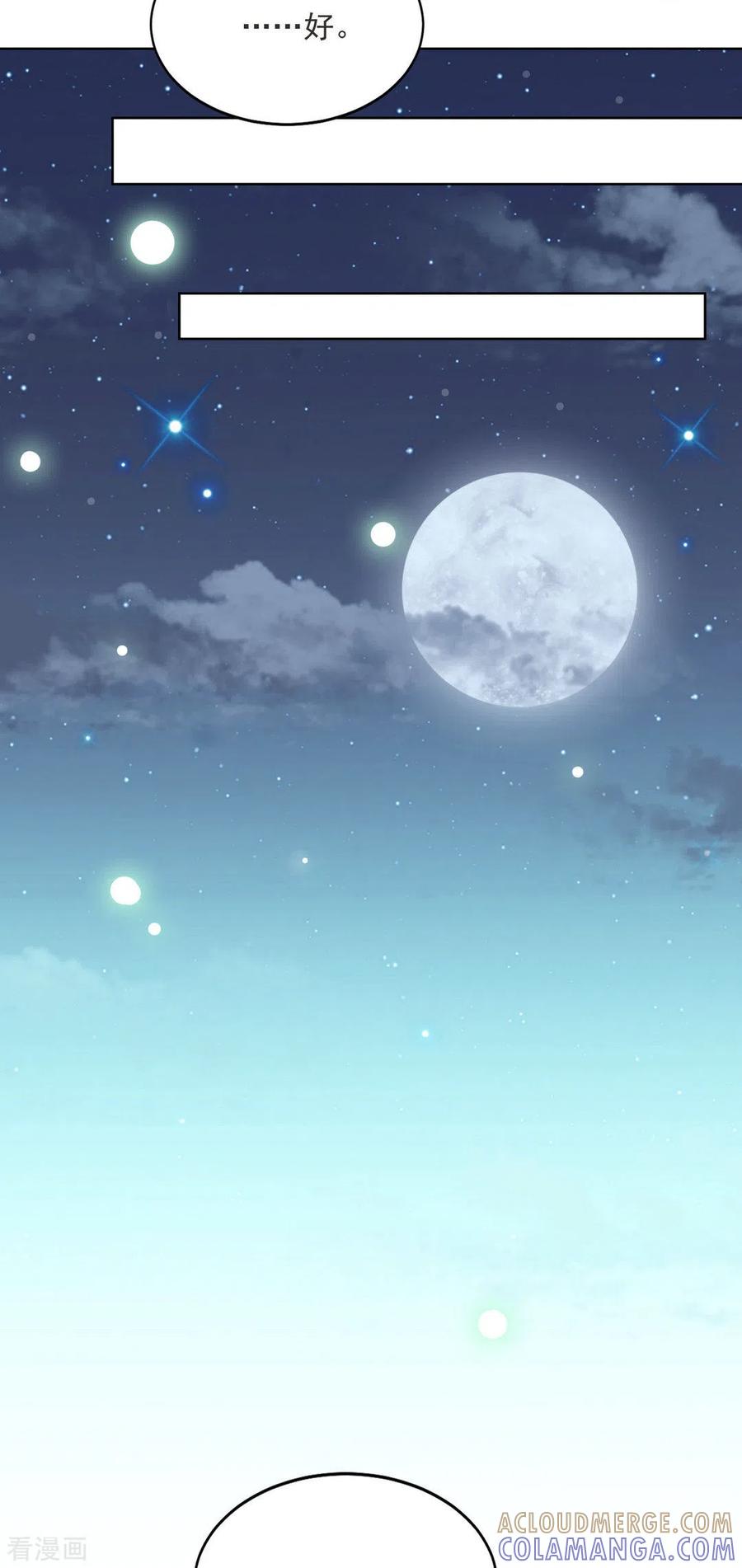 第54话-鲛起澜沧-咪咕阅读（第17张）