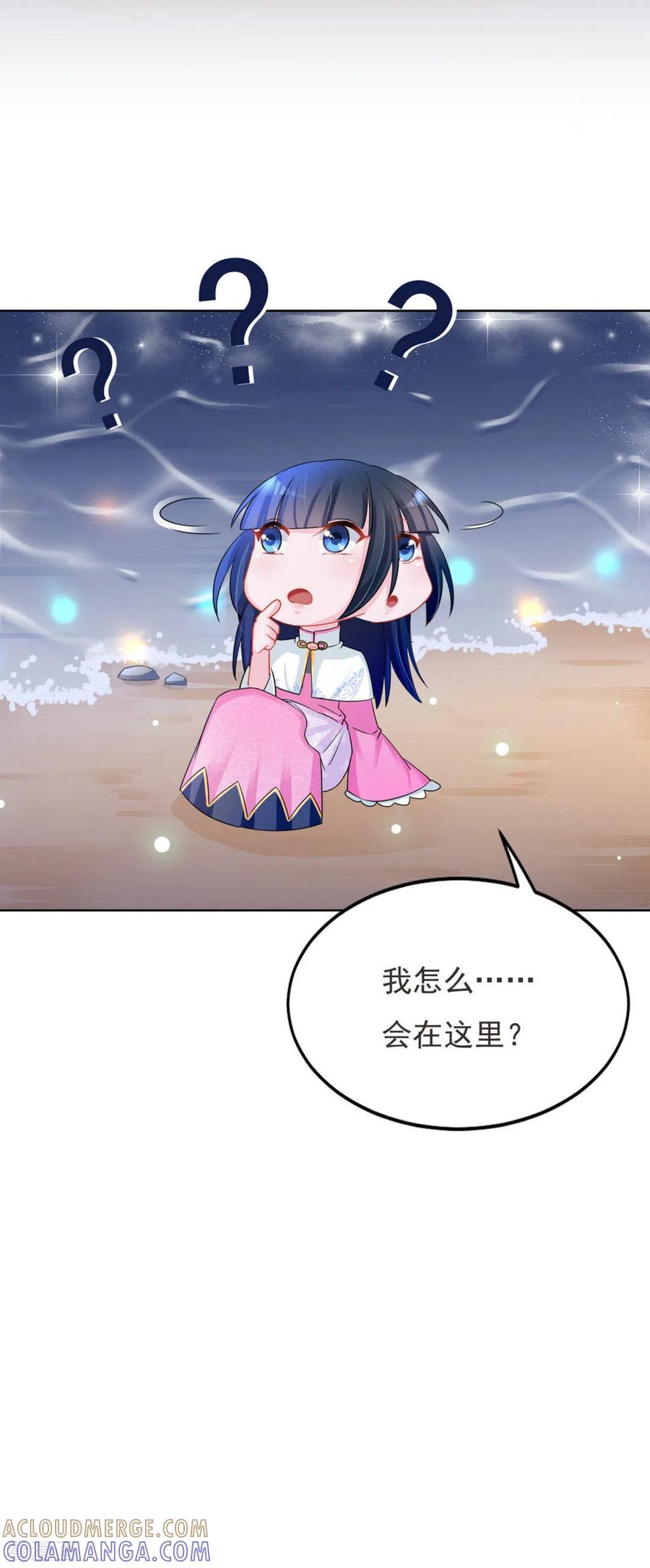 第54话-鲛起澜沧-咪咕阅读（第19张）
