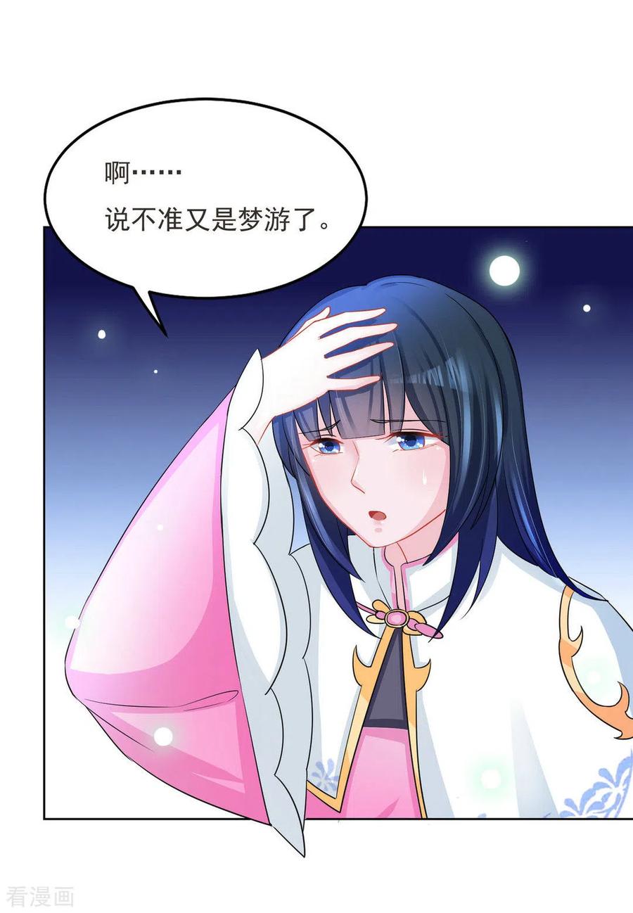 第54话-鲛起澜沧-咪咕阅读（第20张）