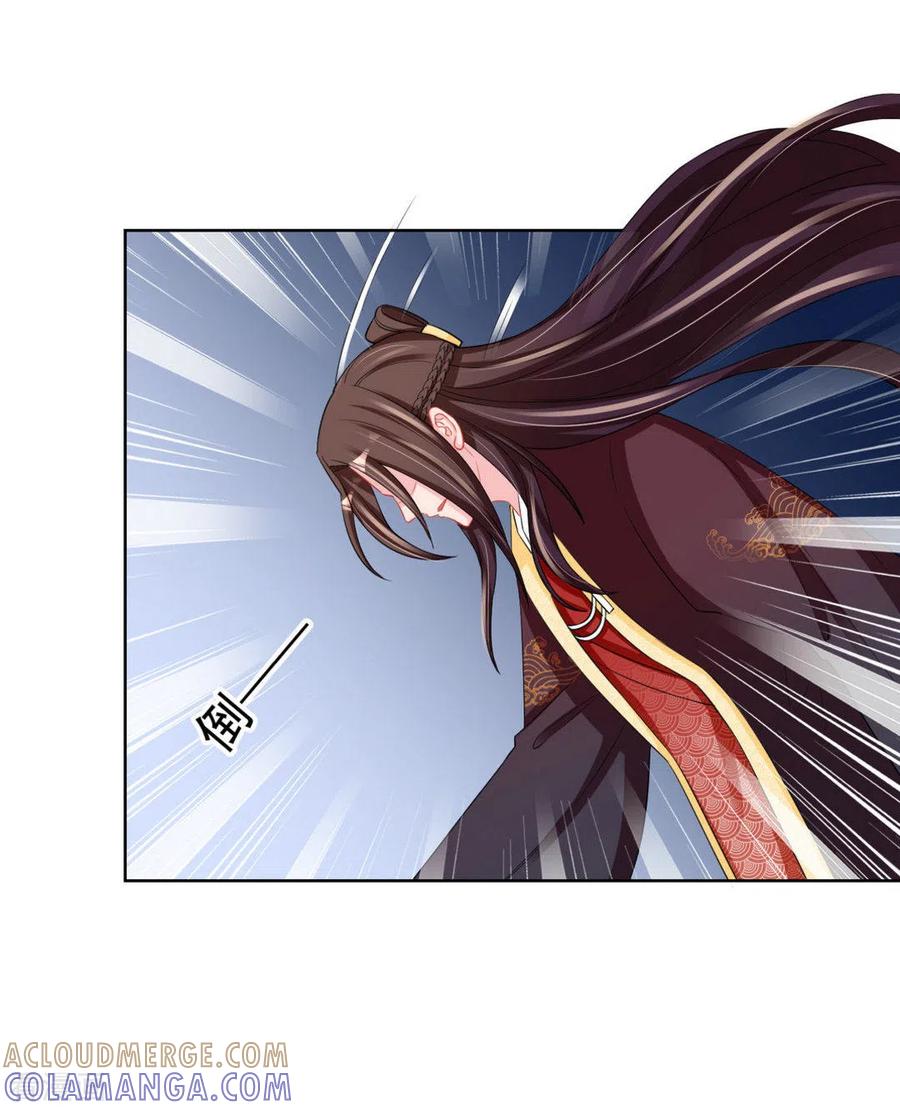 第54话-鲛起澜沧-咪咕阅读（第9张）