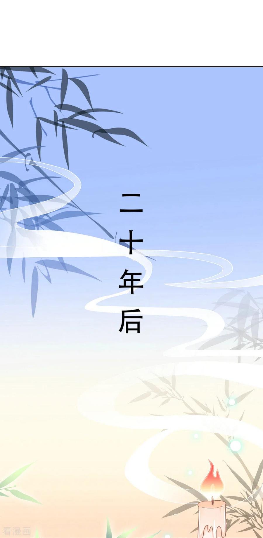 最终话-鲛起澜沧-咪咕阅读（第3张）