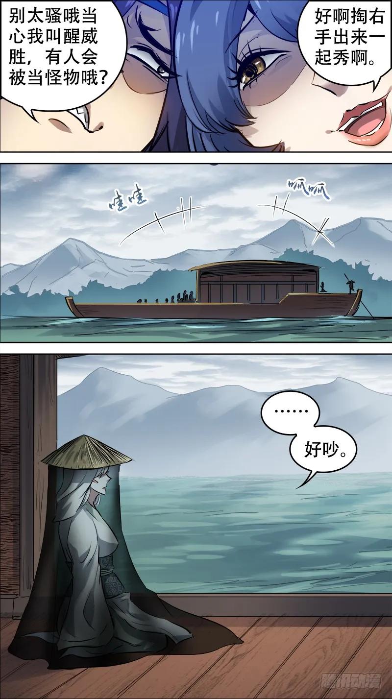 佰零陆、北上-刍狗-永宵文化·腊肉（第4张）