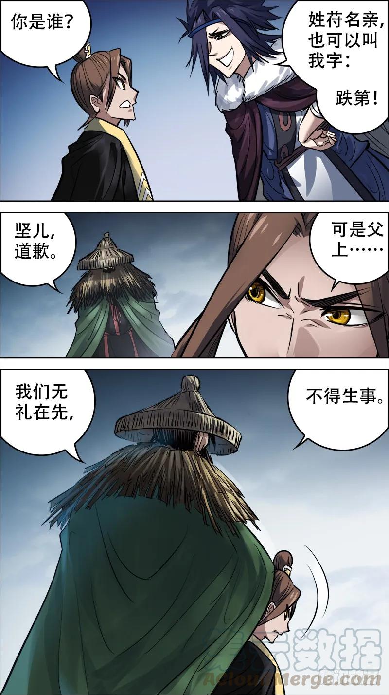 佰零陆、北上-刍狗-永宵文化·腊肉（第7张）