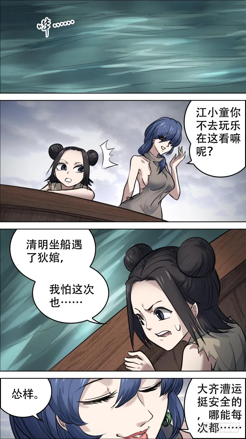 佰零陆、北上-刍狗-永宵文化·腊肉（第8张）