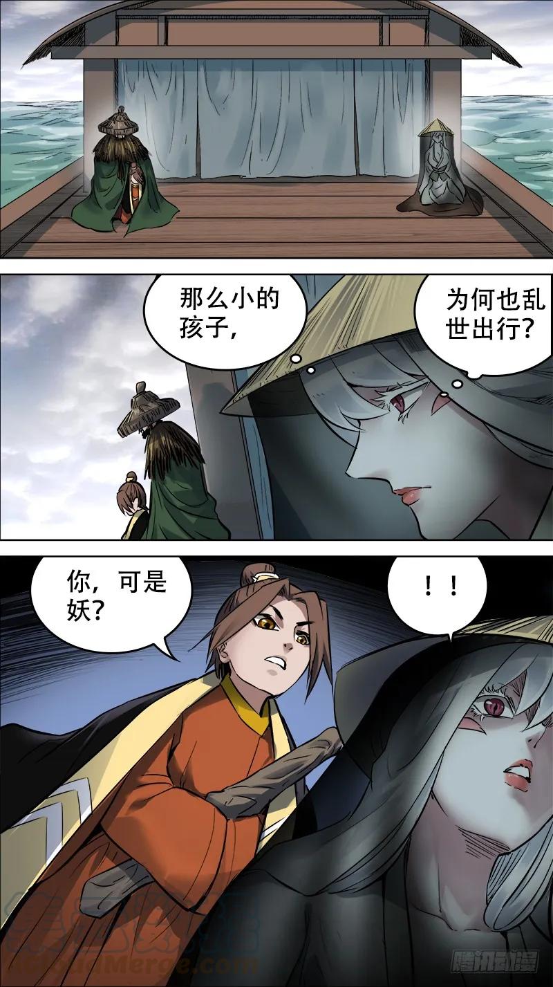 佰零陆、北上-刍狗-永宵文化·腊肉（第5张）