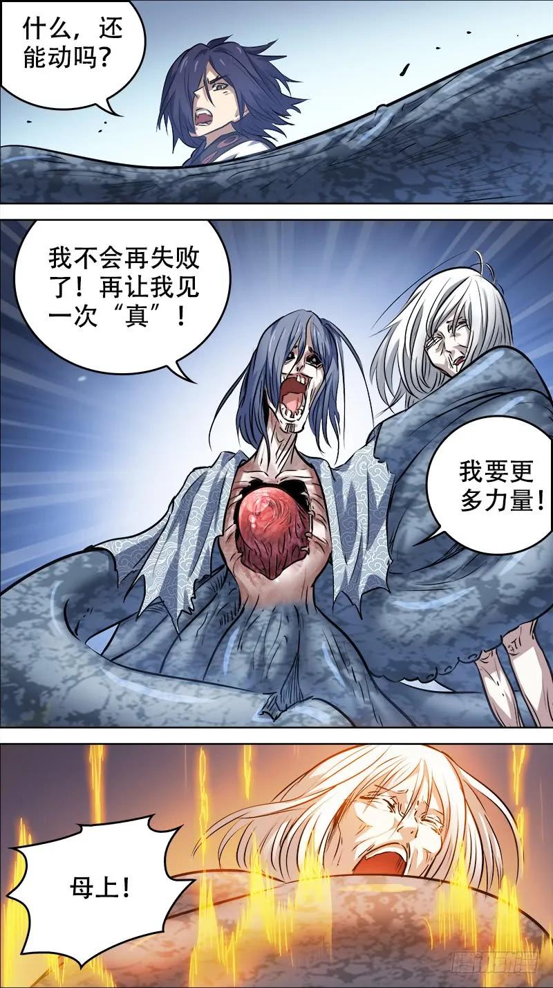 佰伍叁、亵渎-刍狗-永宵文化·腊肉（第6张）