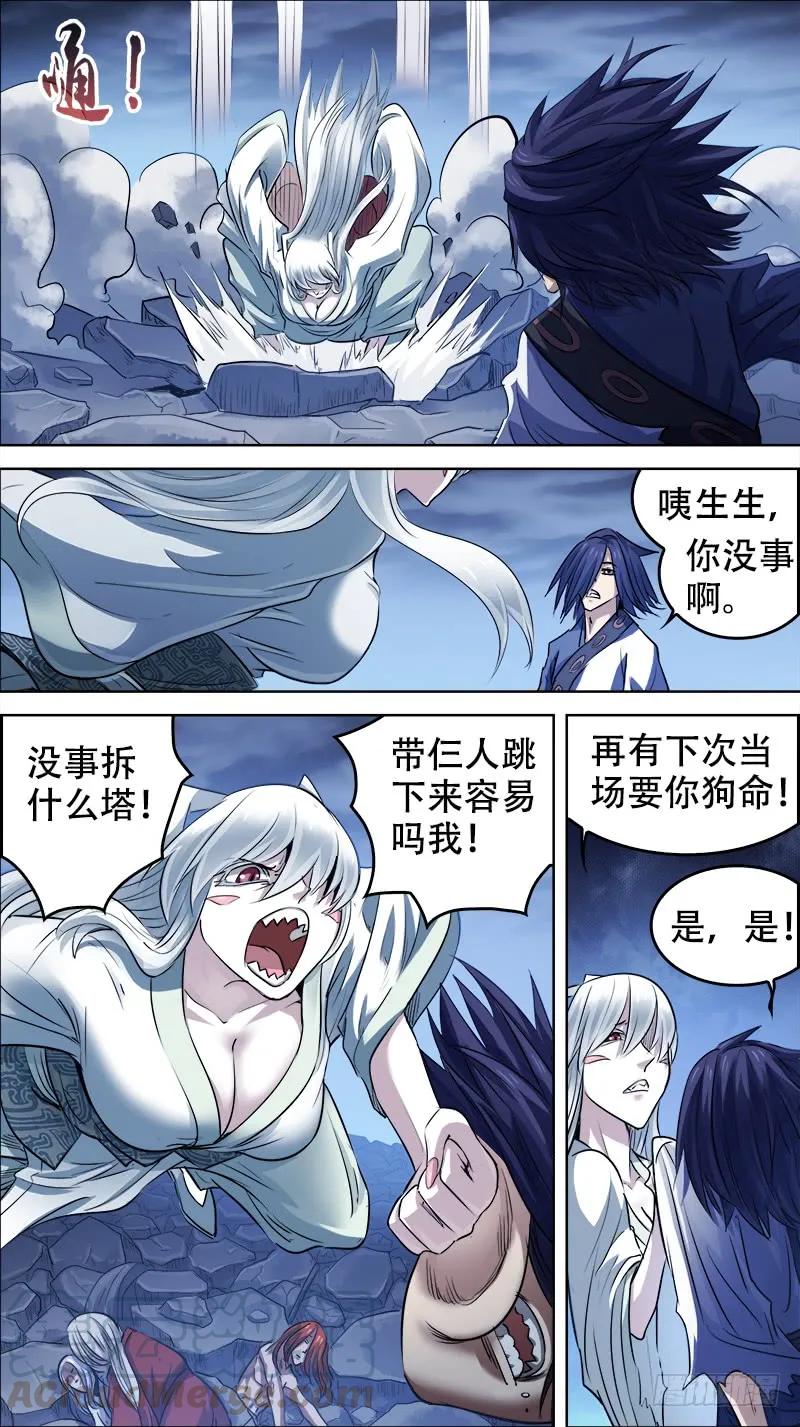 佰伍叁、亵渎-刍狗-永宵文化·腊肉（第3张）