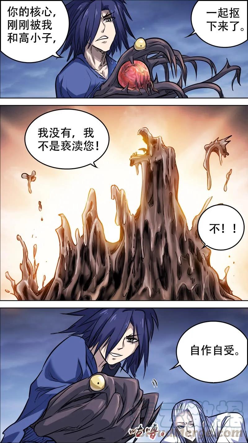 佰伍叁、亵渎-刍狗-永宵文化·腊肉（第9张）