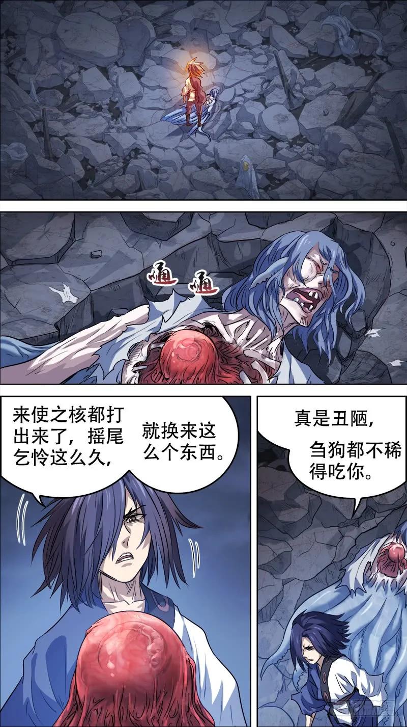 佰伍叁、亵渎-刍狗-永宵文化·腊肉（第2张）