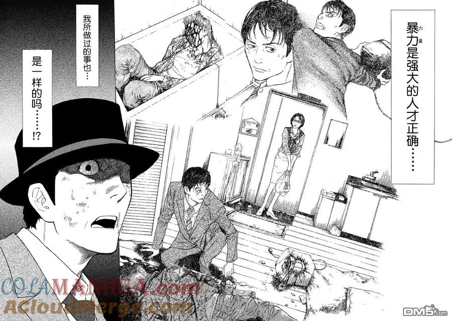 第16话暴力的世界-MY HOME HERO-山川直辉 朝基まさし（第17张）