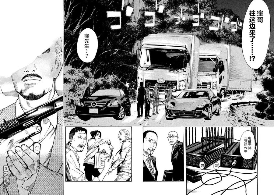 第16话暴力的世界-MY HOME HERO-山川直辉 朝基まさし（第10张）