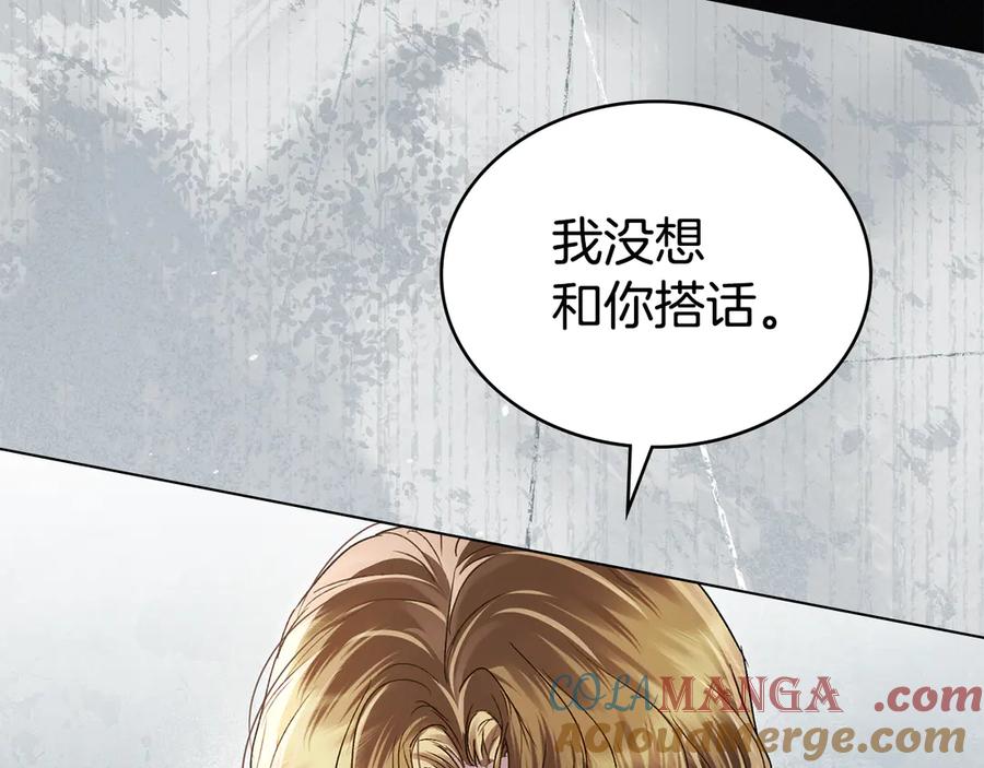 第42话狡猾的家伙-伪装上流-Manta Comics + Gyeonu（第36张）