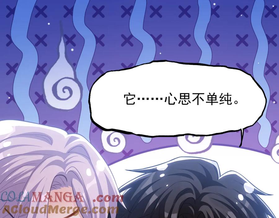 第198话：吃狗狗的醋-替身关系-猫仆工作室（第4张）