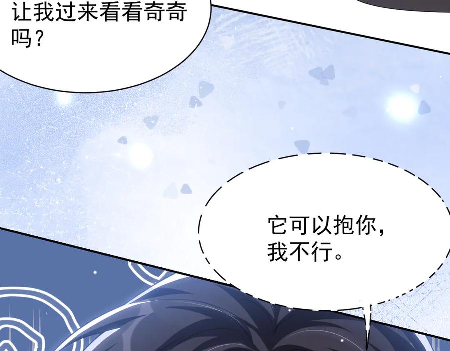 第198话：吃狗狗的醋-替身关系-猫仆工作室（第6张）