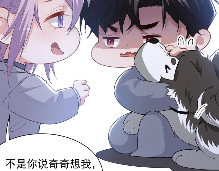 第198话：吃狗狗的醋-替身关系-猫仆工作室（第5张）