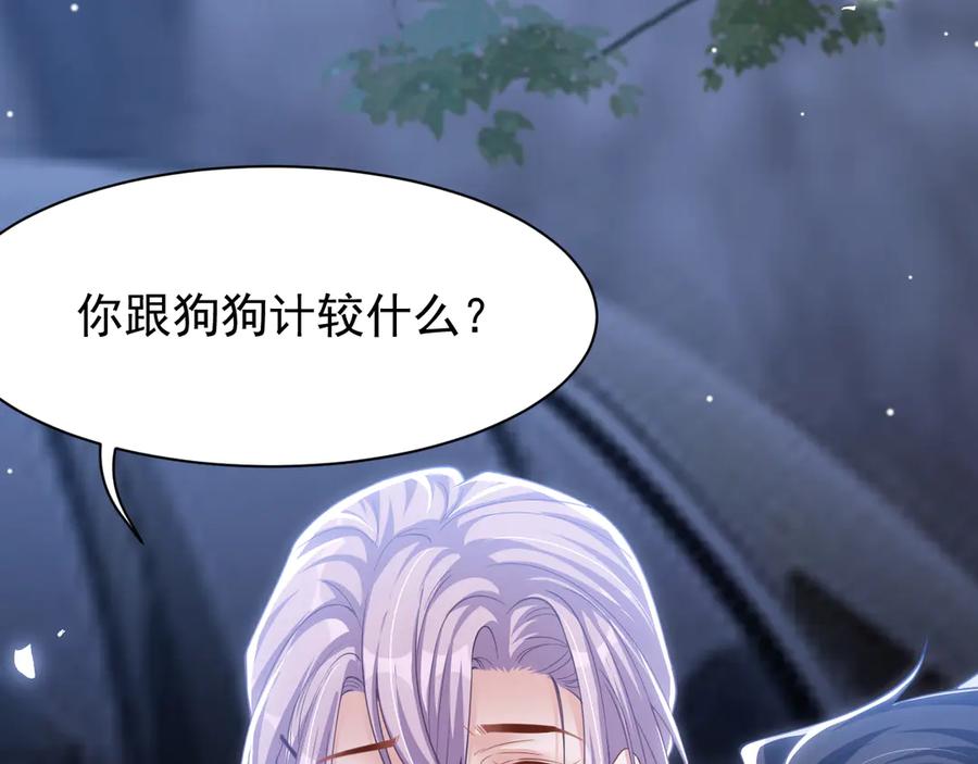 第198话：吃狗狗的醋-替身关系-猫仆工作室（第9张）