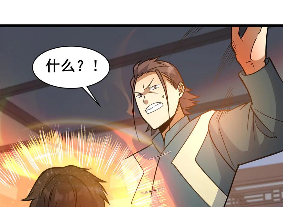 226重振叶家-都市极品医神-破界互动（第26张）